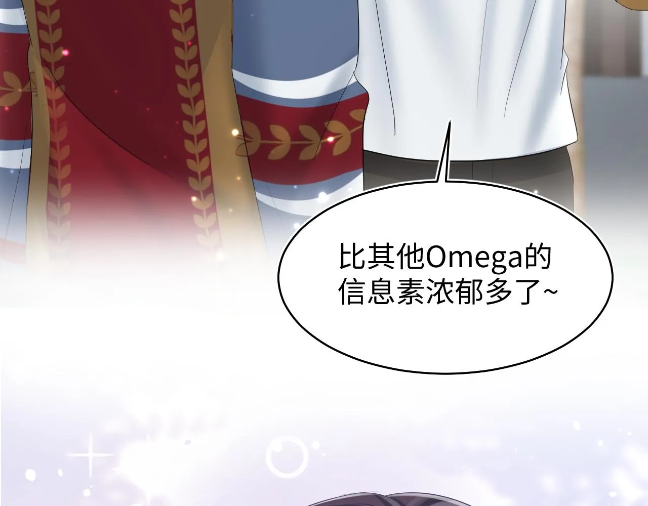 第126话 万人迷阳阳？ 第9页