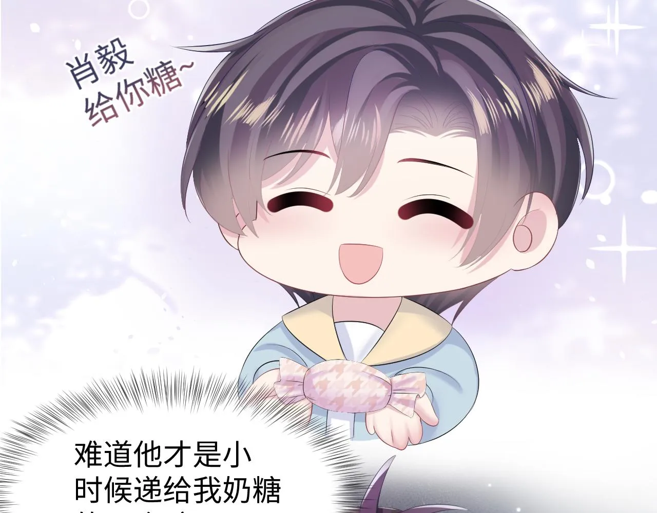 第126话 万人迷阳阳？ 第10页
