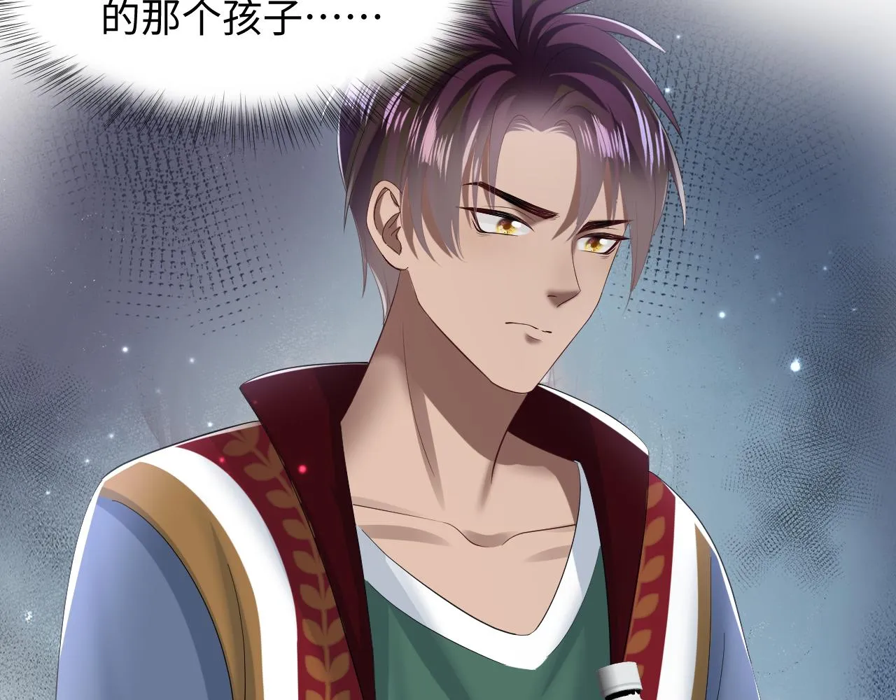 第126话 万人迷阳阳？ 第11页