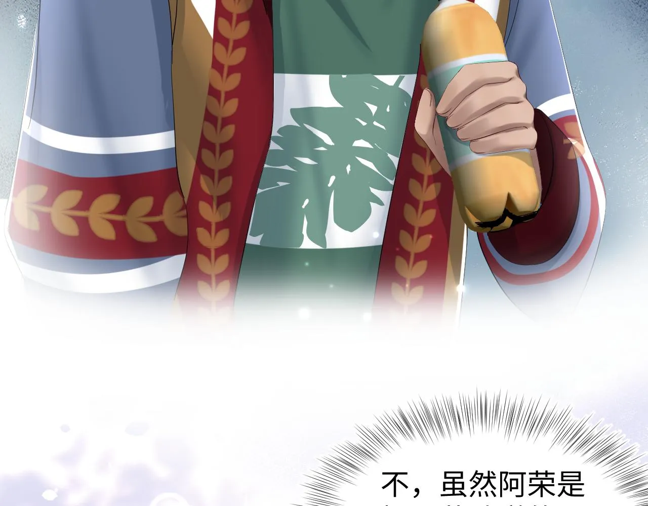 第126话 万人迷阳阳？ 第12页