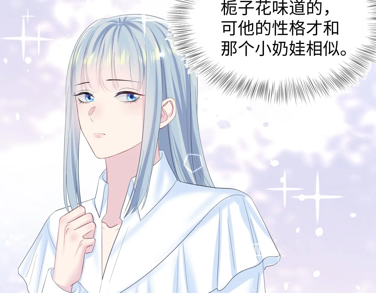 第126话 万人迷阳阳？ 第13页
