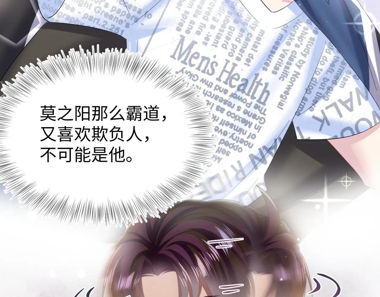 第126话 万人迷阳阳？ 第15页