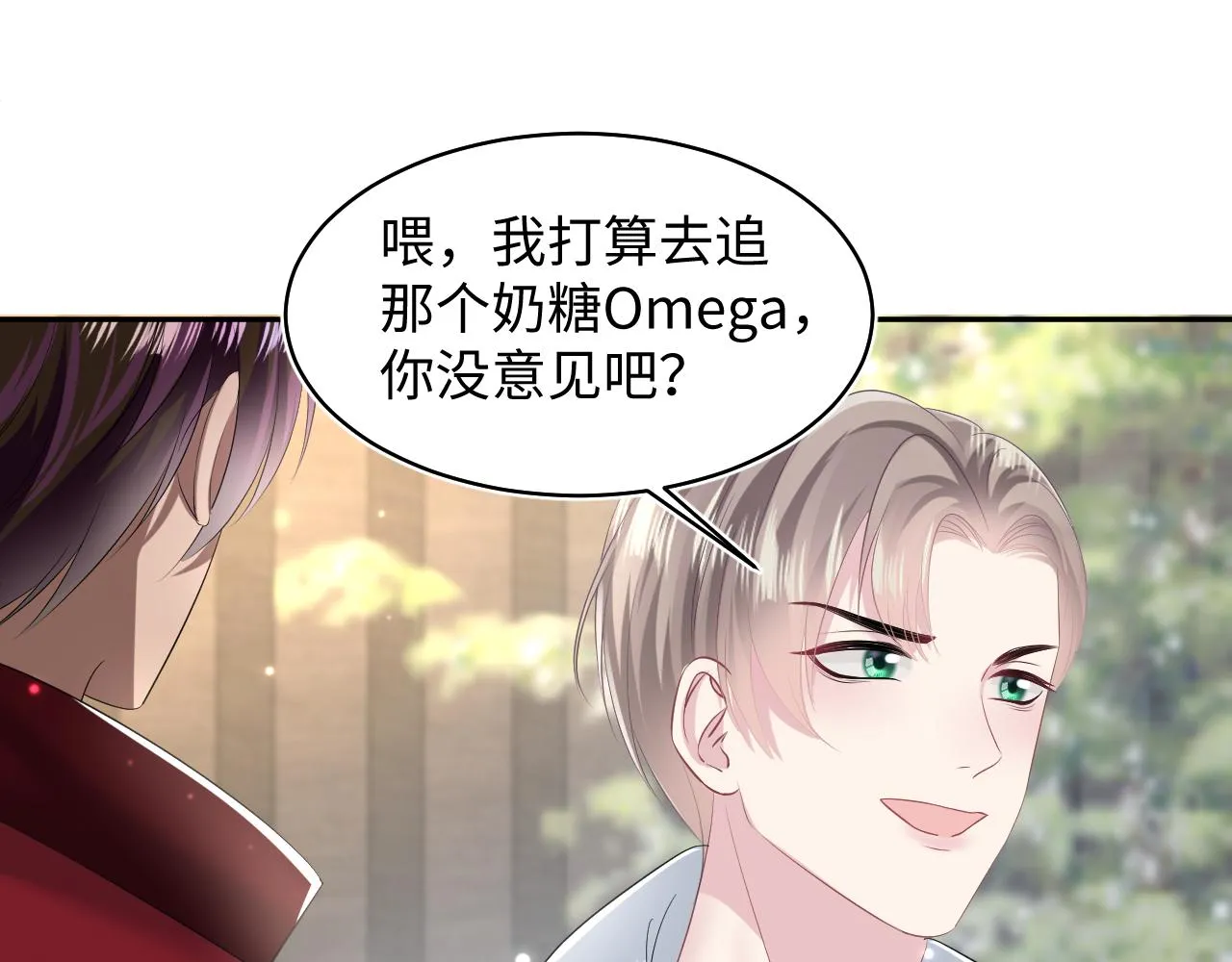 第126话 万人迷阳阳？ 第17页