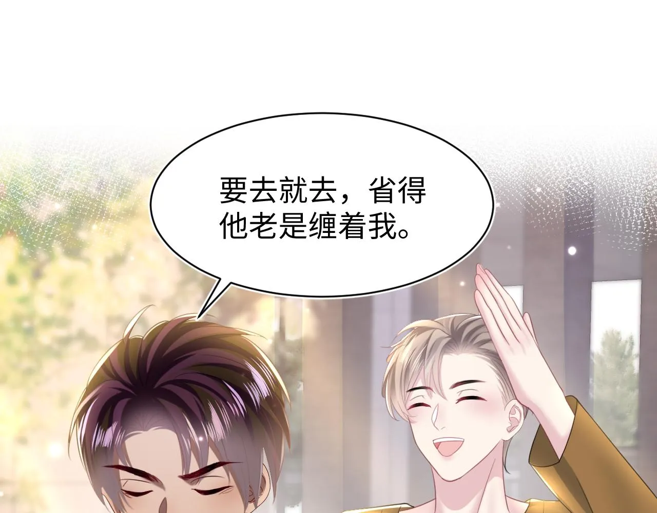 第126话 万人迷阳阳？ 第20页