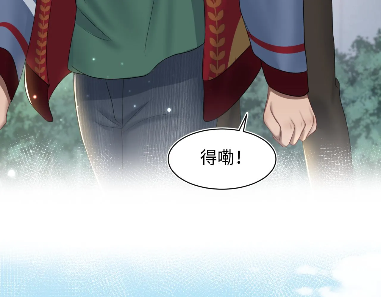 第126话 万人迷阳阳？ 第22页