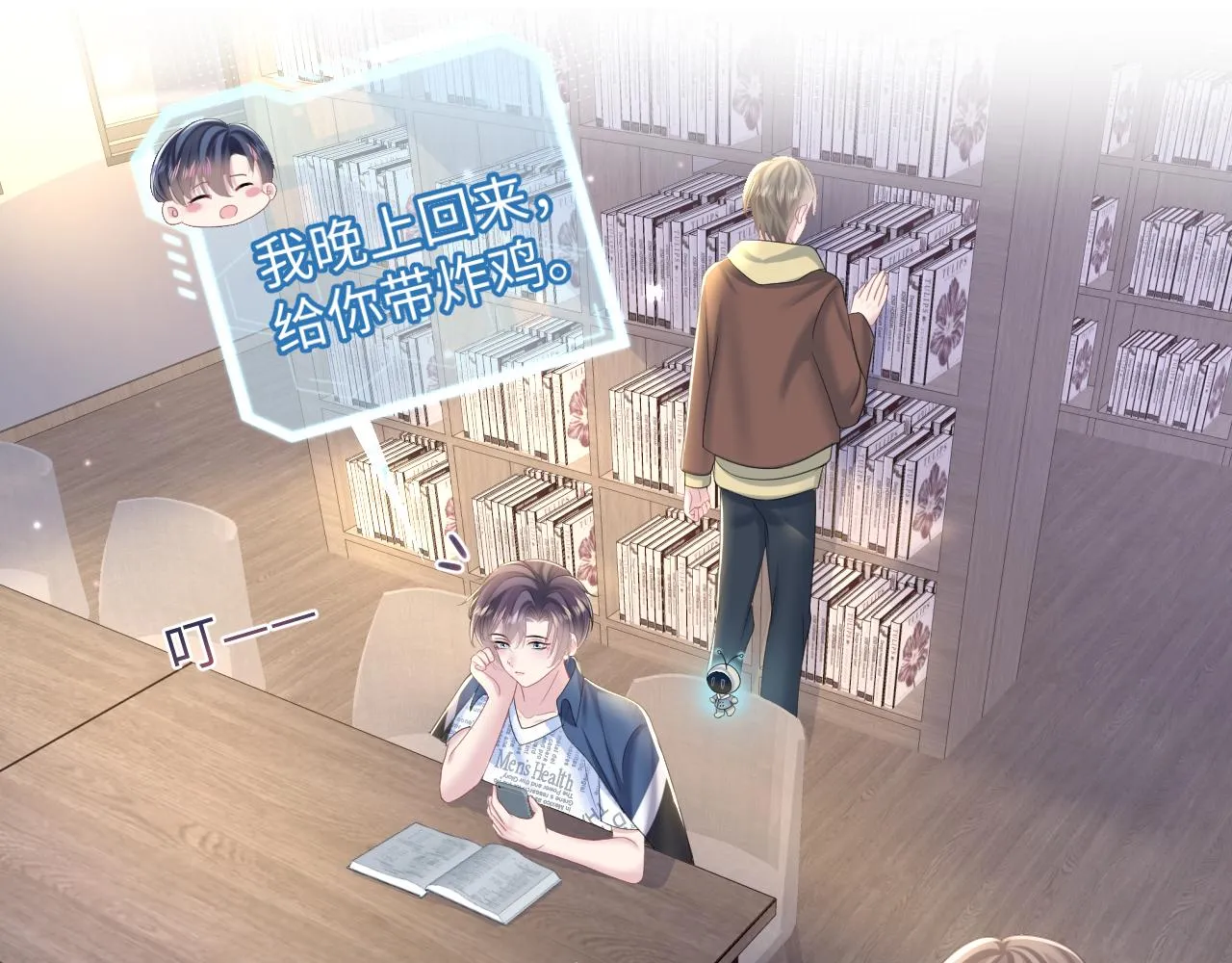 第126话 万人迷阳阳？ 第25页