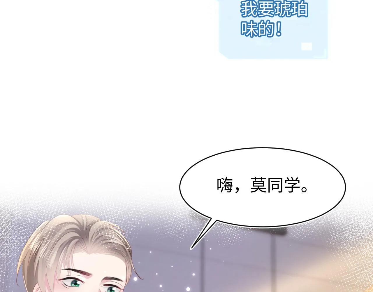 第126话 万人迷阳阳？ 第28页
