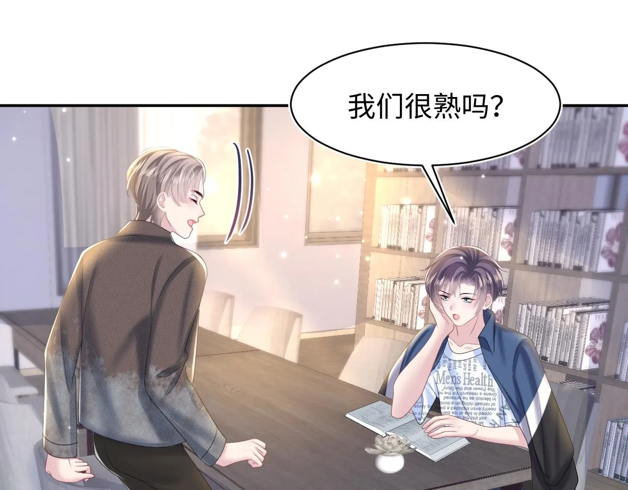 第126话 万人迷阳阳？ 第31页