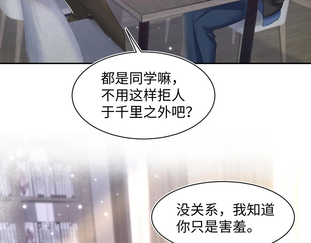 第126话 万人迷阳阳？ 第32页
