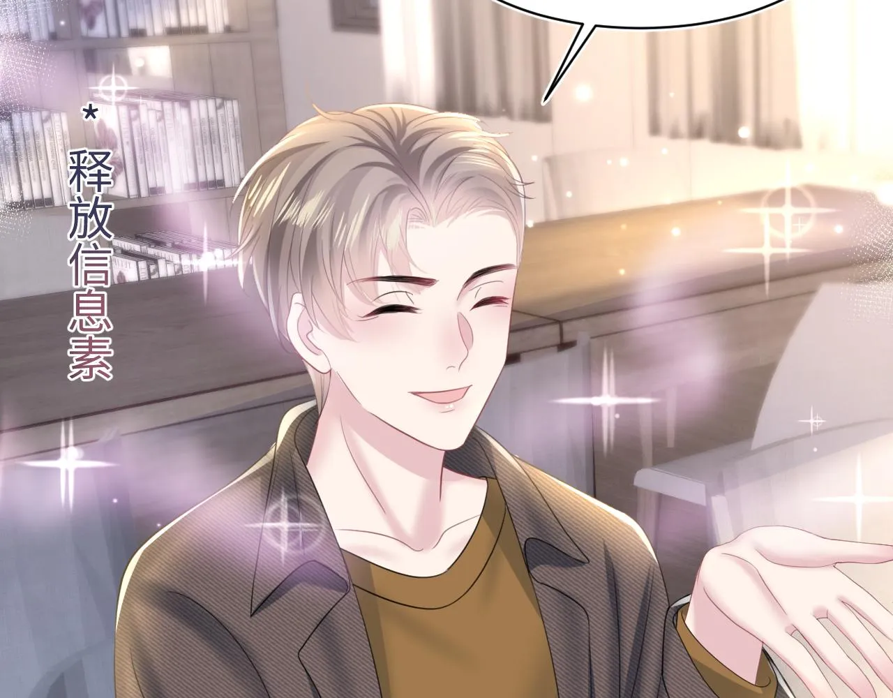 第126话 万人迷阳阳？ 第33页