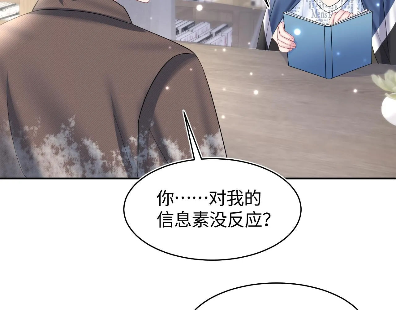 第126话 万人迷阳阳？ 第40页