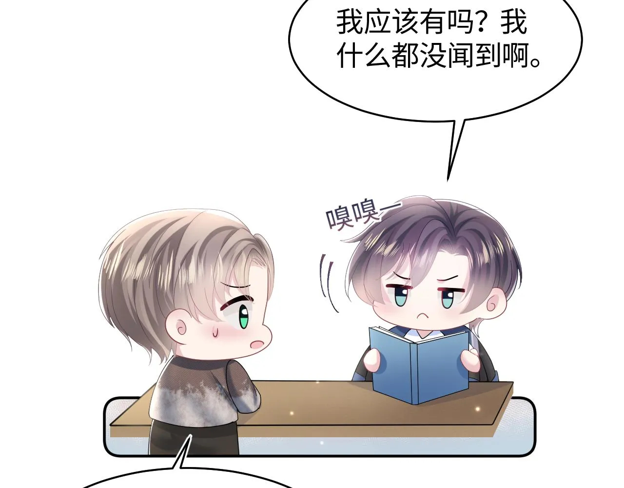 第126话 万人迷阳阳？ 第41页