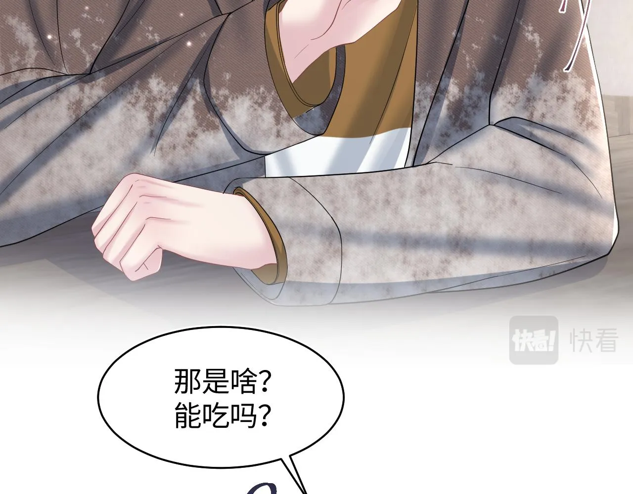 第126话 万人迷阳阳？ 第44页