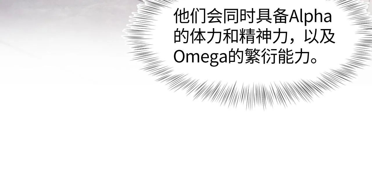第126话 万人迷阳阳？ 第50页
