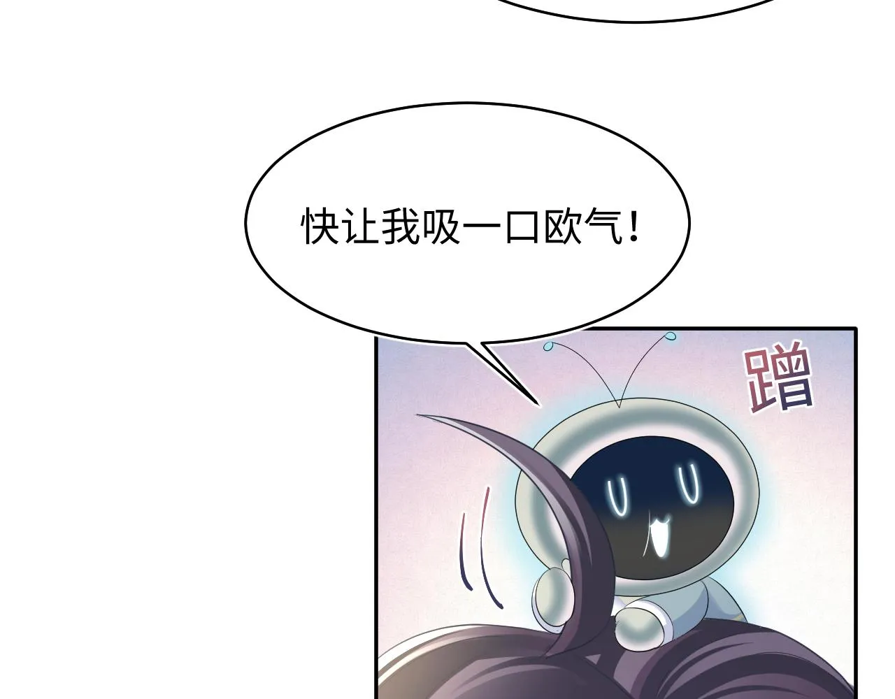 第126话 万人迷阳阳？ 第53页