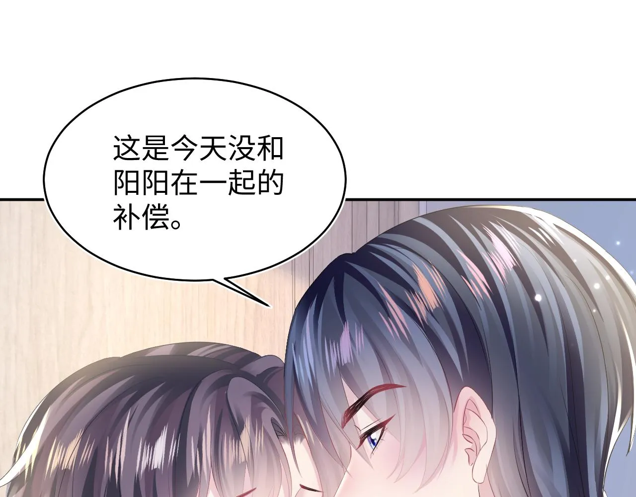 第126话 万人迷阳阳？ 第66页