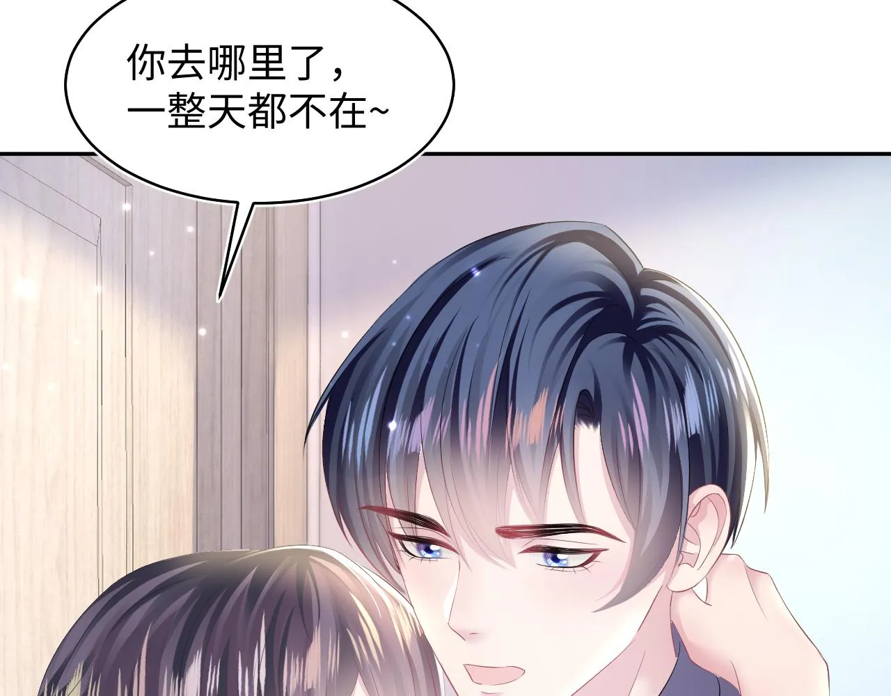 第126话 万人迷阳阳？ 第68页