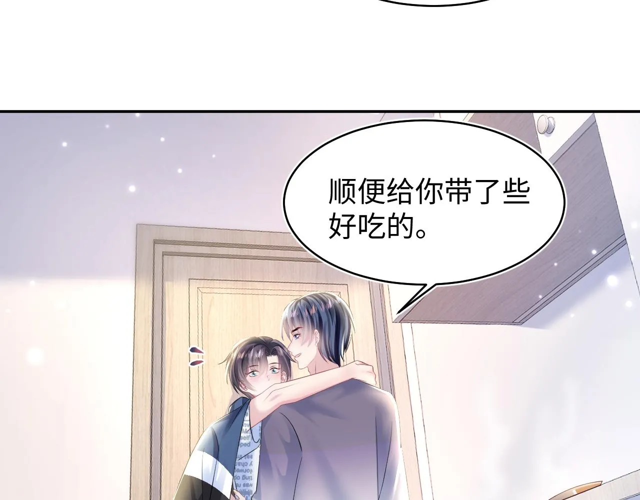 第126话 万人迷阳阳？ 第70页