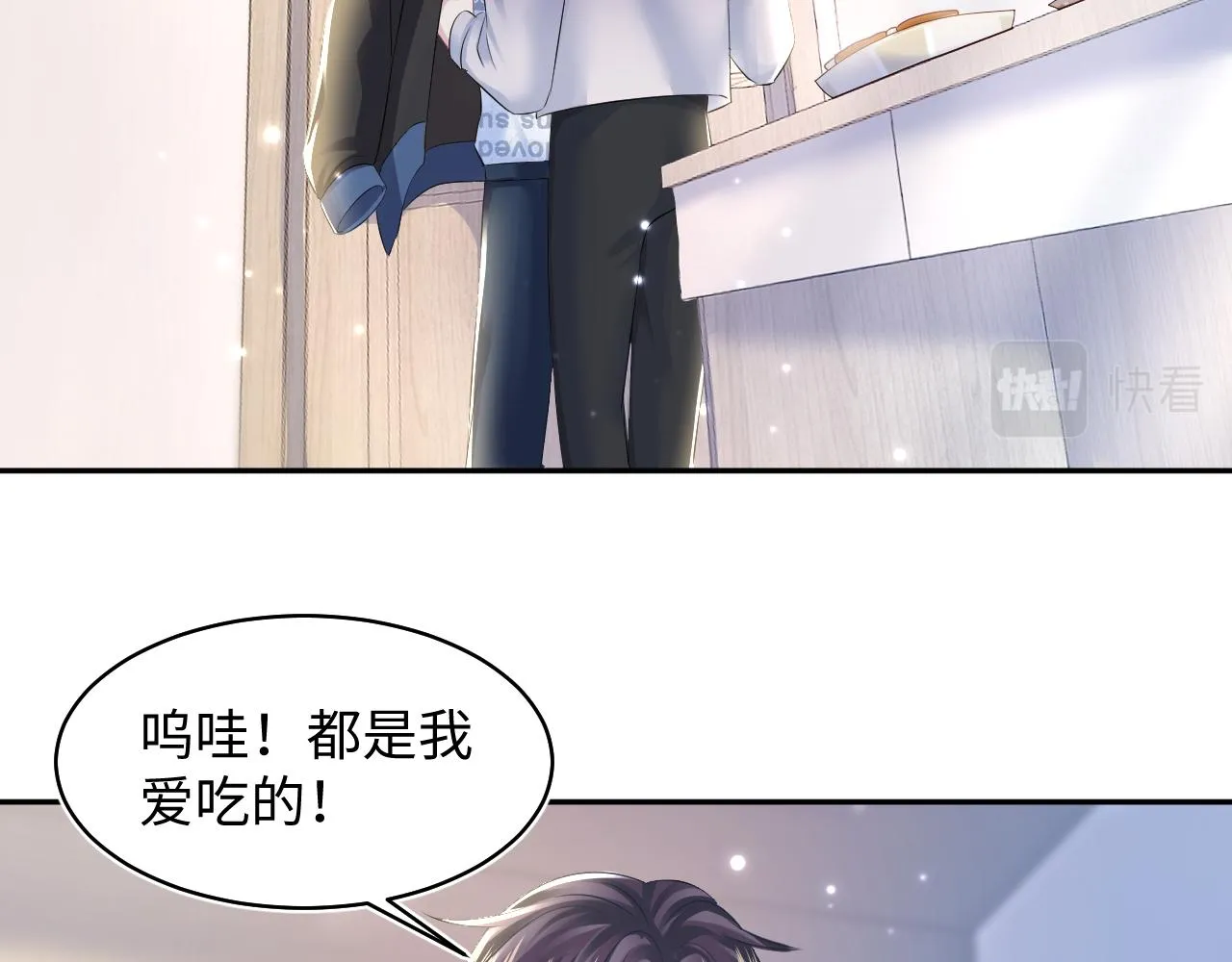 第126话 万人迷阳阳？ 第71页