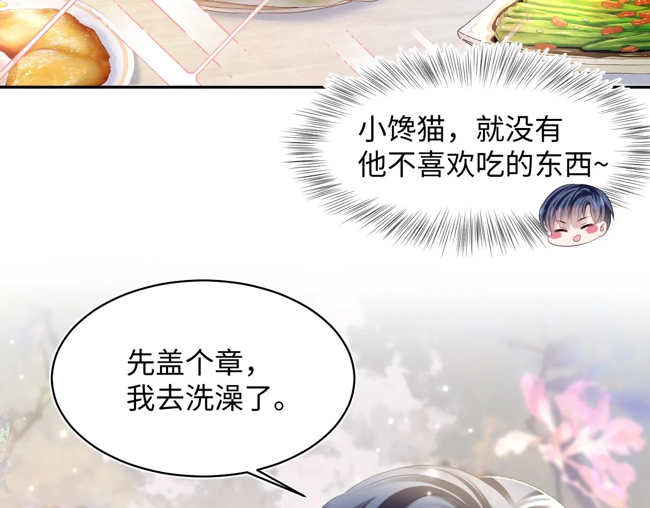 第126话 万人迷阳阳？ 第73页