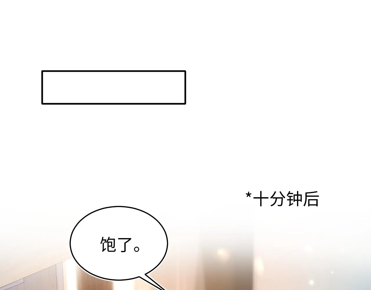 第126话 万人迷阳阳？ 第76页