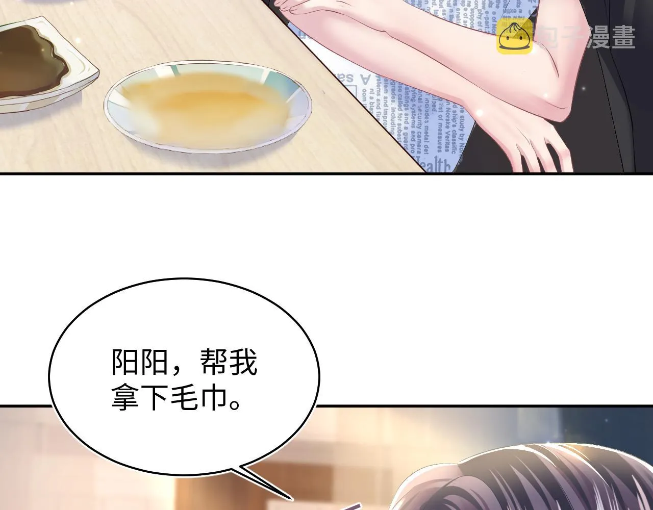 第126话 万人迷阳阳？ 第78页