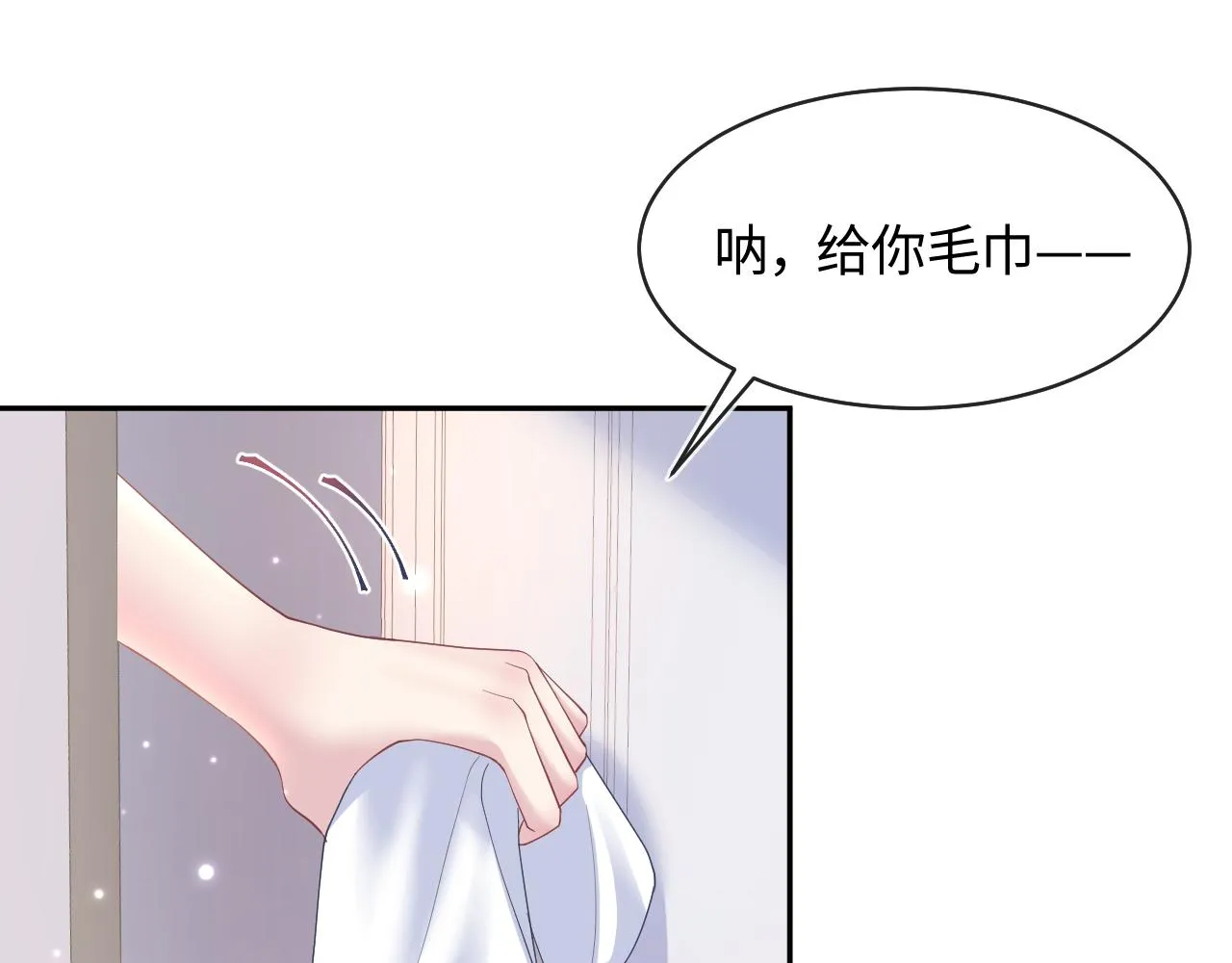 第126话 万人迷阳阳？ 第81页
