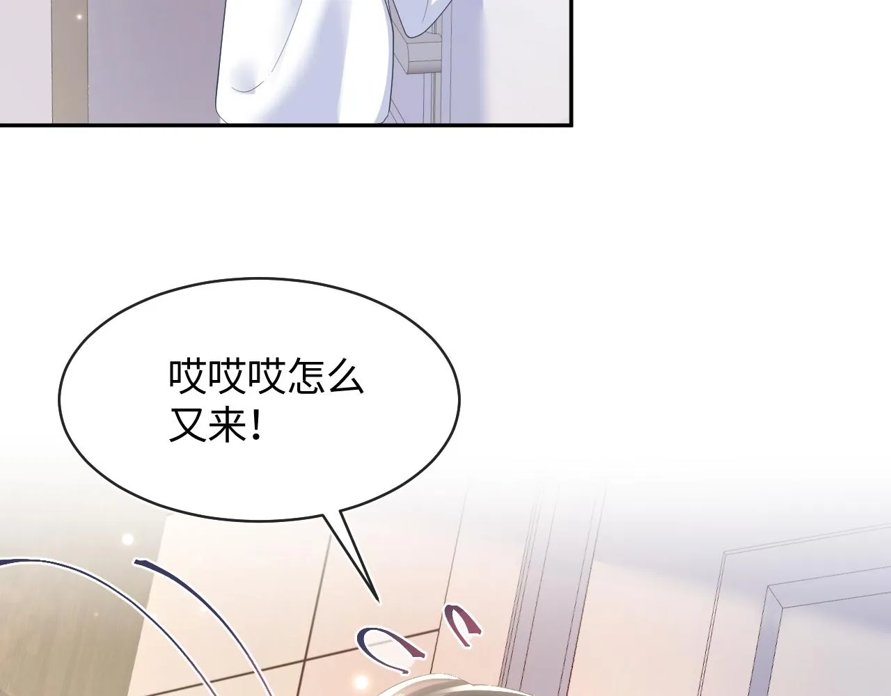 第126话 万人迷阳阳？ 第82页