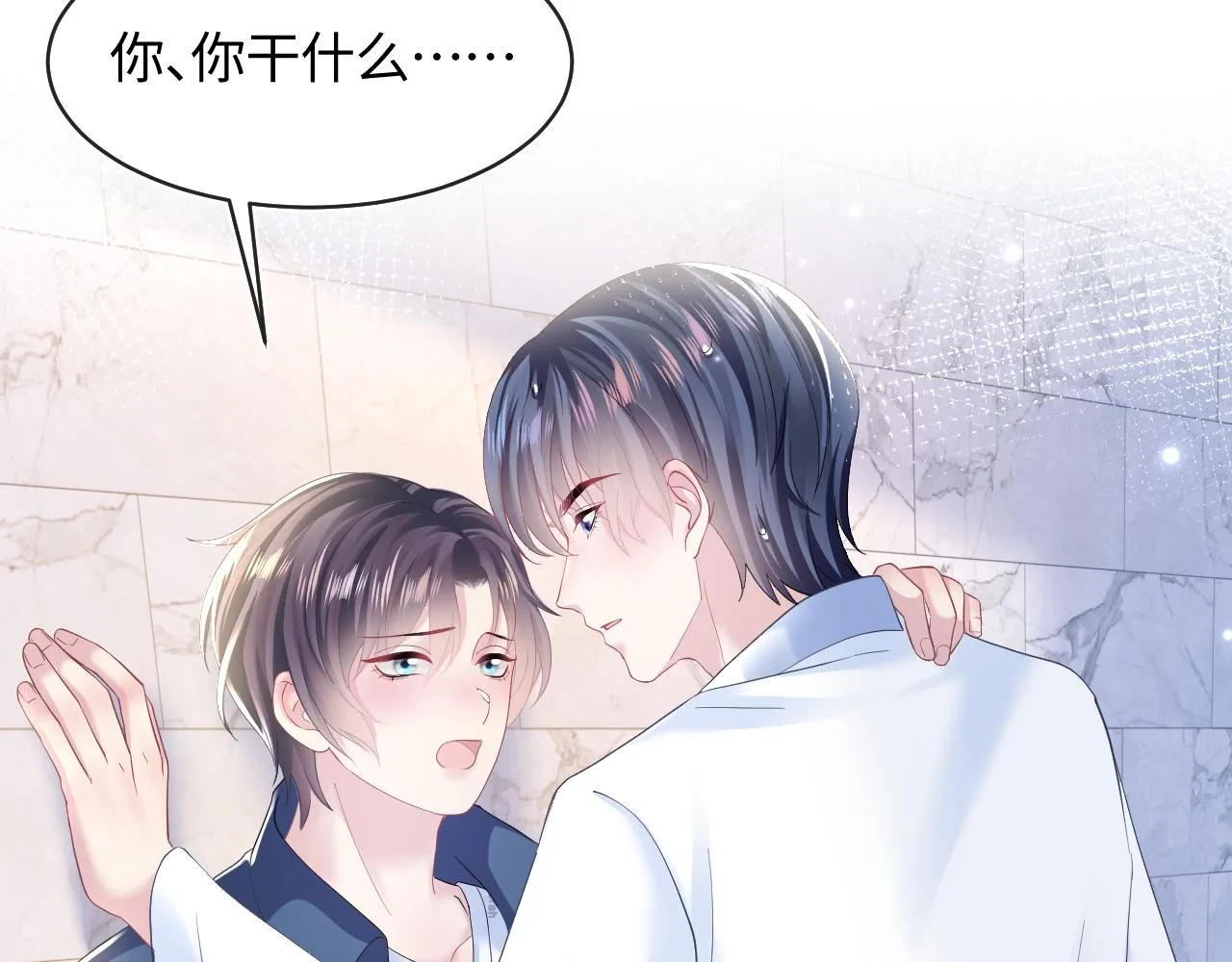 第126话 万人迷阳阳？ 第85页
