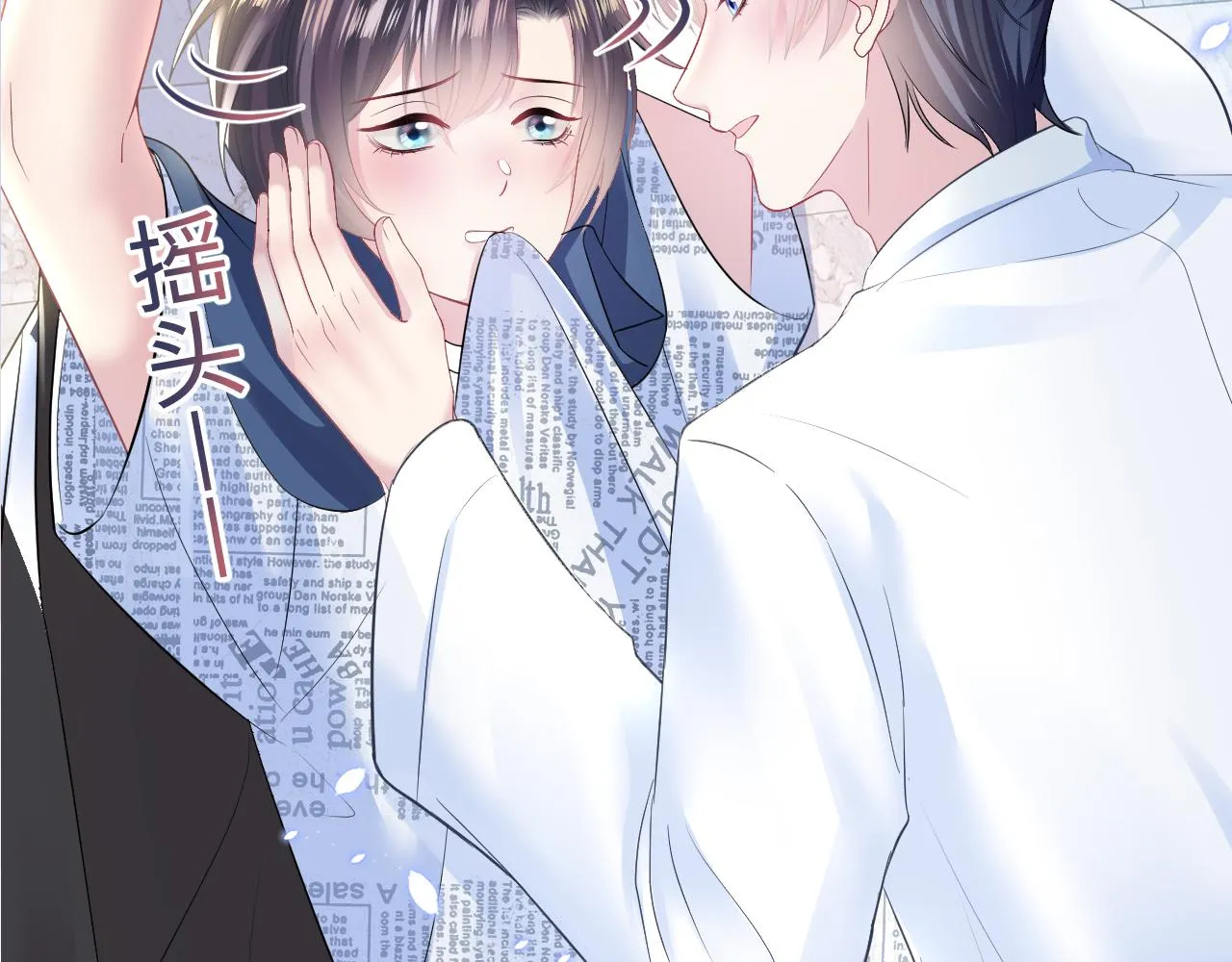第126话 万人迷阳阳？ 第95页