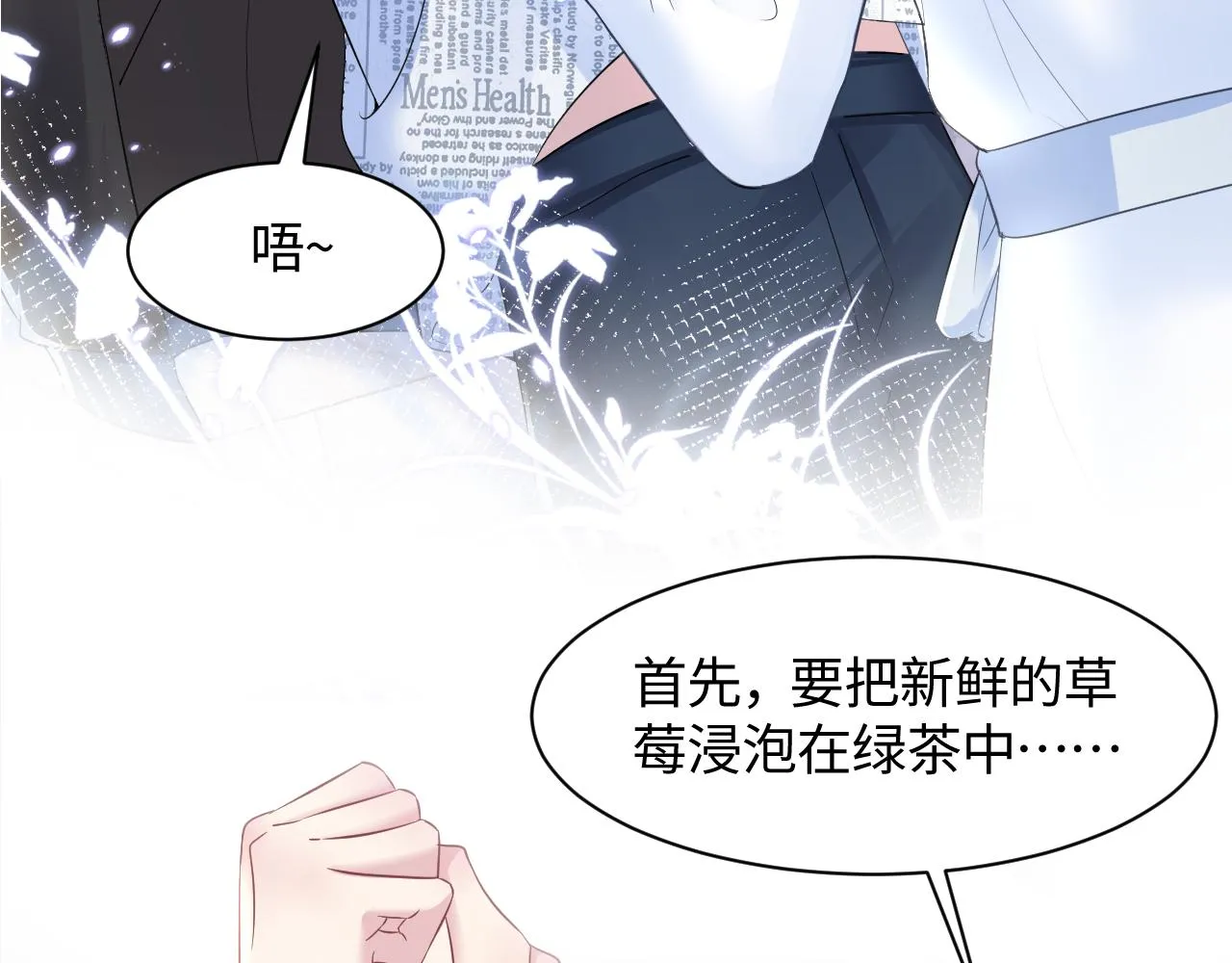 第126话 万人迷阳阳？ 第96页
