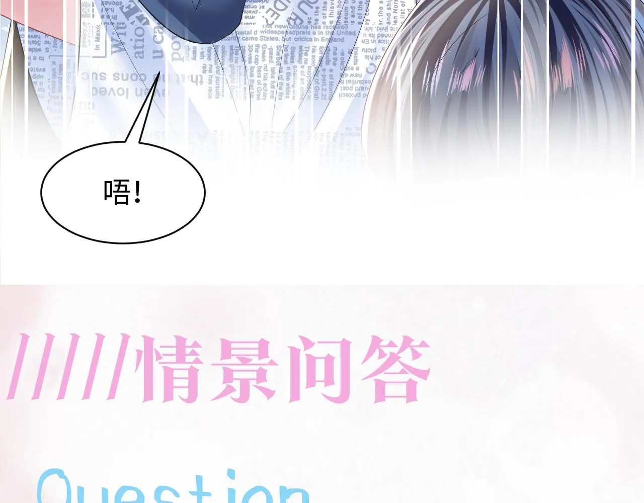 第126话 万人迷阳阳？ 第98页