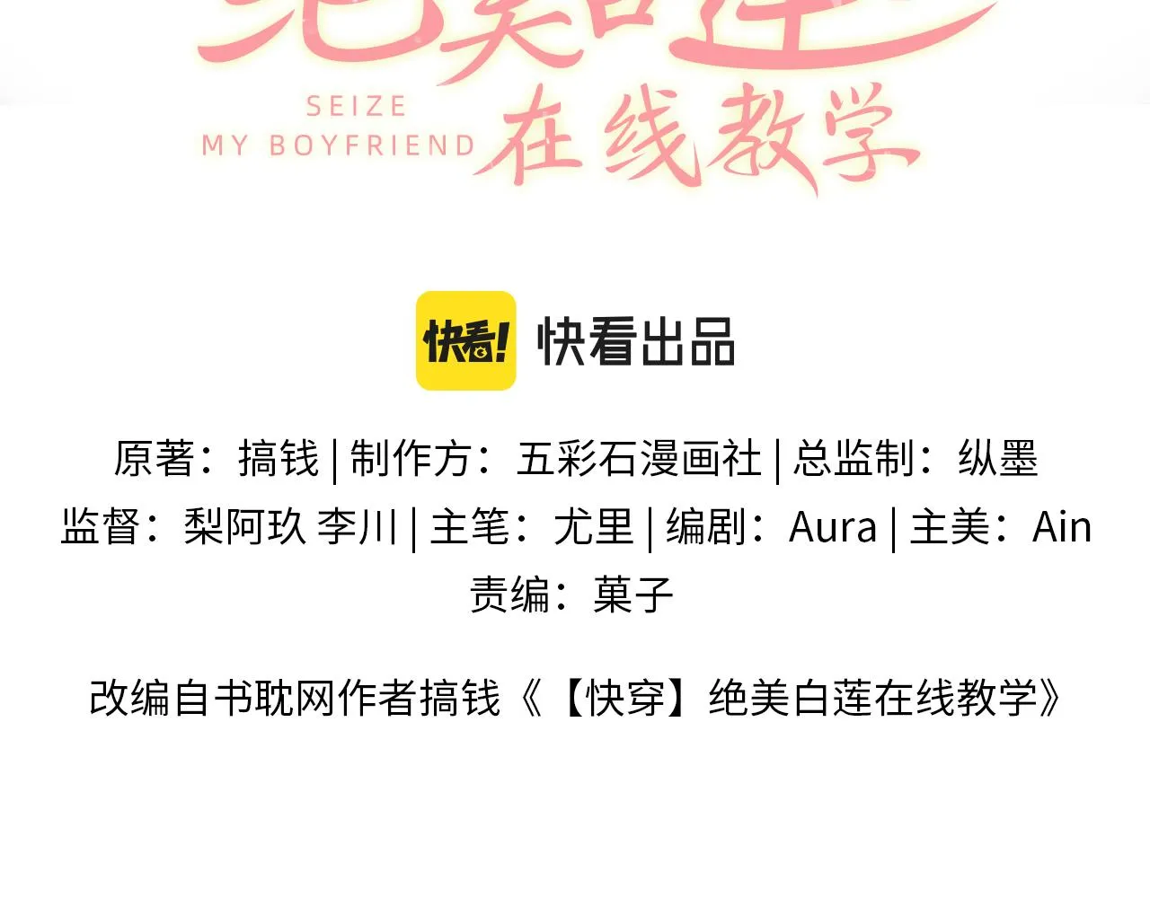 第129话 马甲危机 第3页