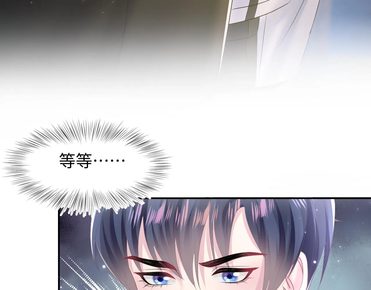 第129话 马甲危机 第9页