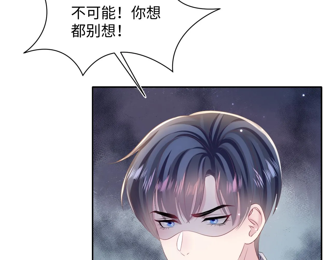 第129话 马甲危机 第17页