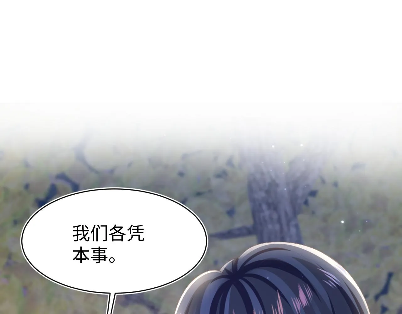 第129话 马甲危机 第21页