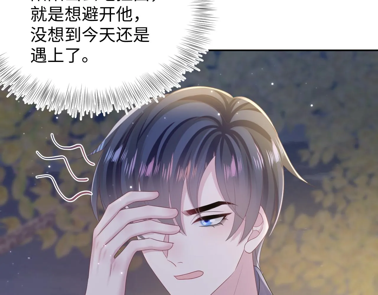 第129话 马甲危机 第24页