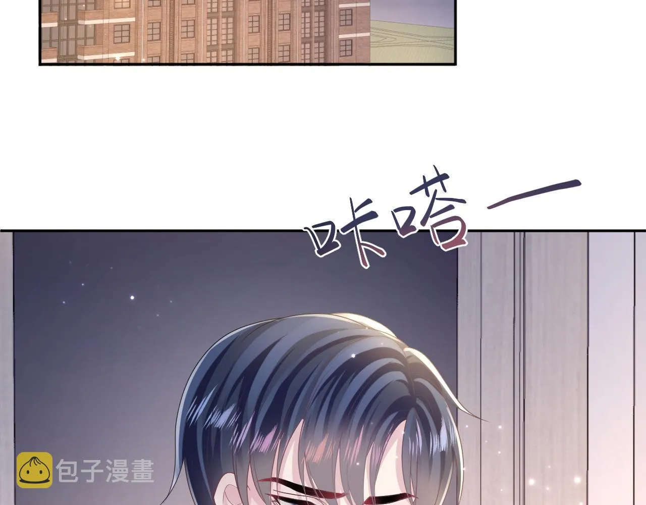 第129话 马甲危机 第29页