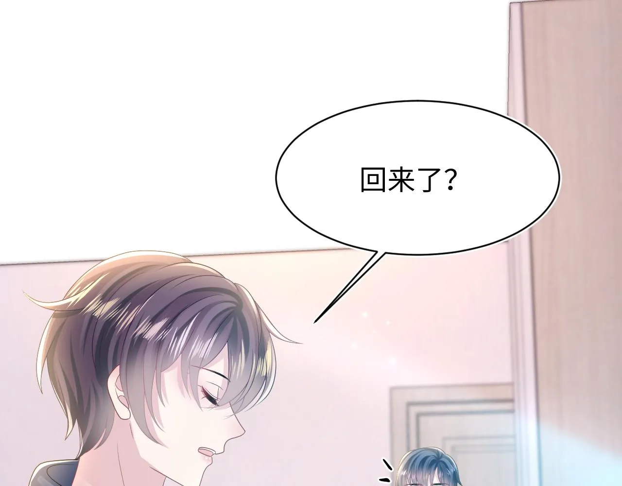 第129话 马甲危机 第31页