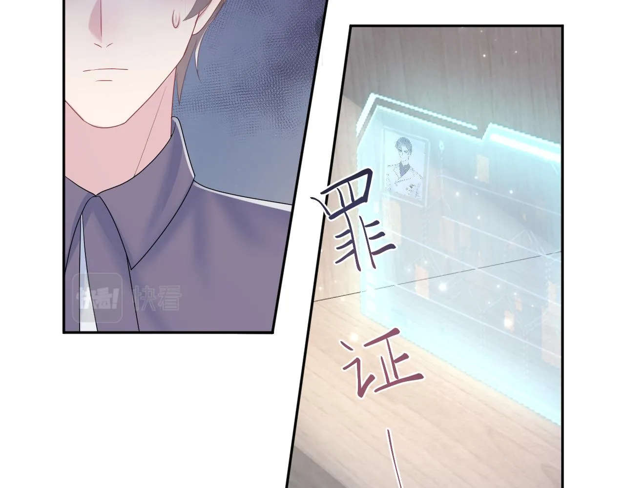 第129话 马甲危机 第34页
