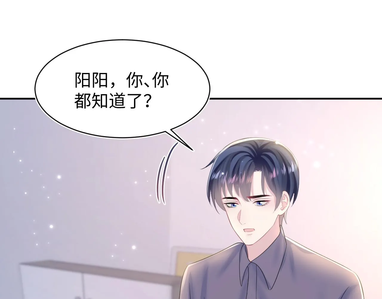 第129话 马甲危机 第37页