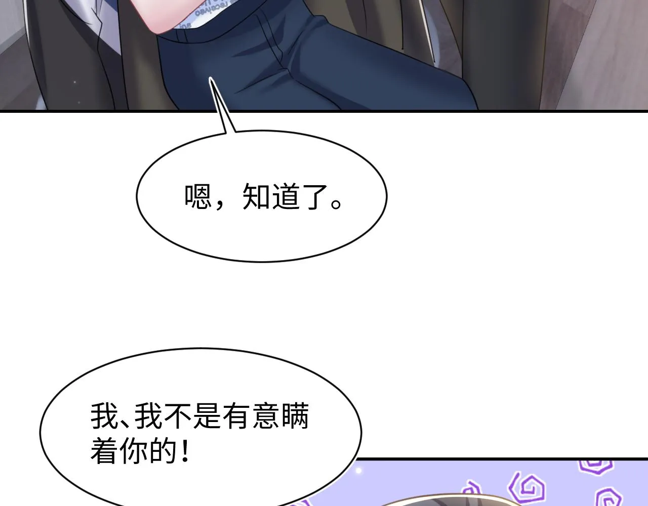 第129话 马甲危机 第39页