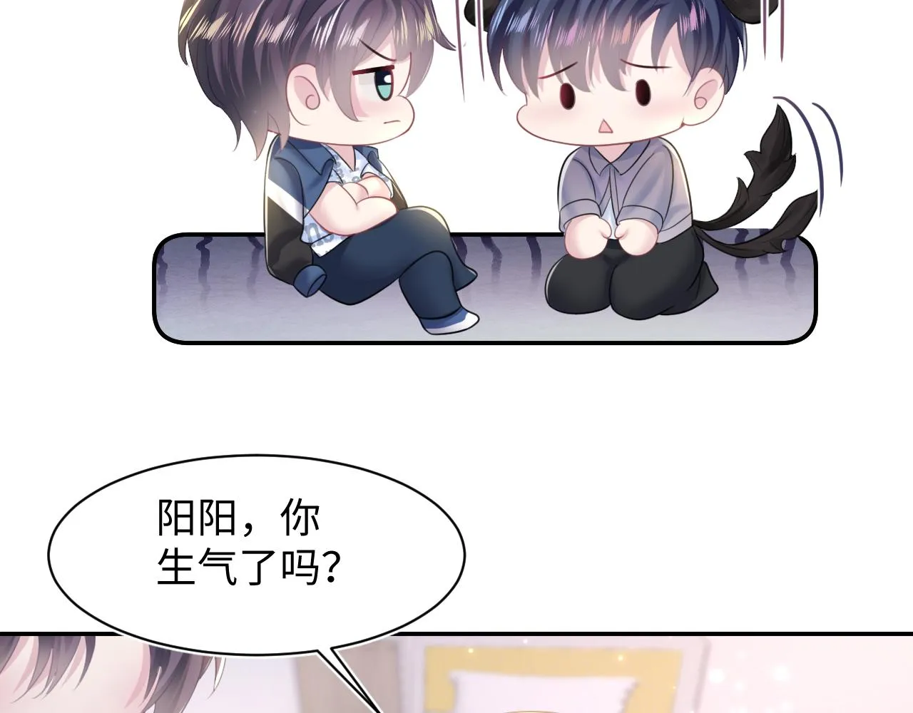 第129话 马甲危机 第42页