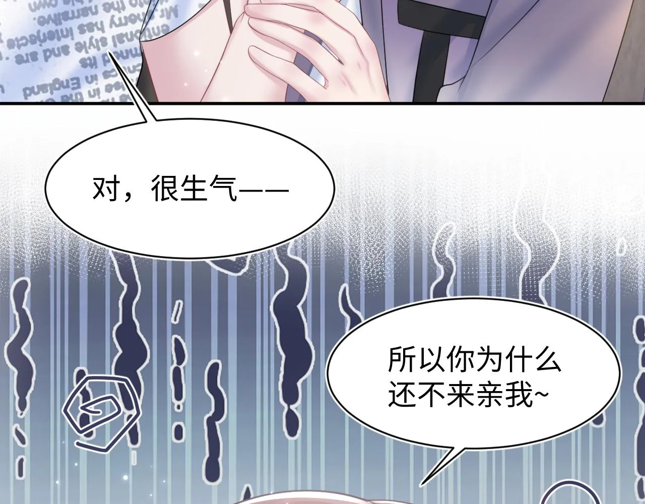 第129话 马甲危机 第44页
