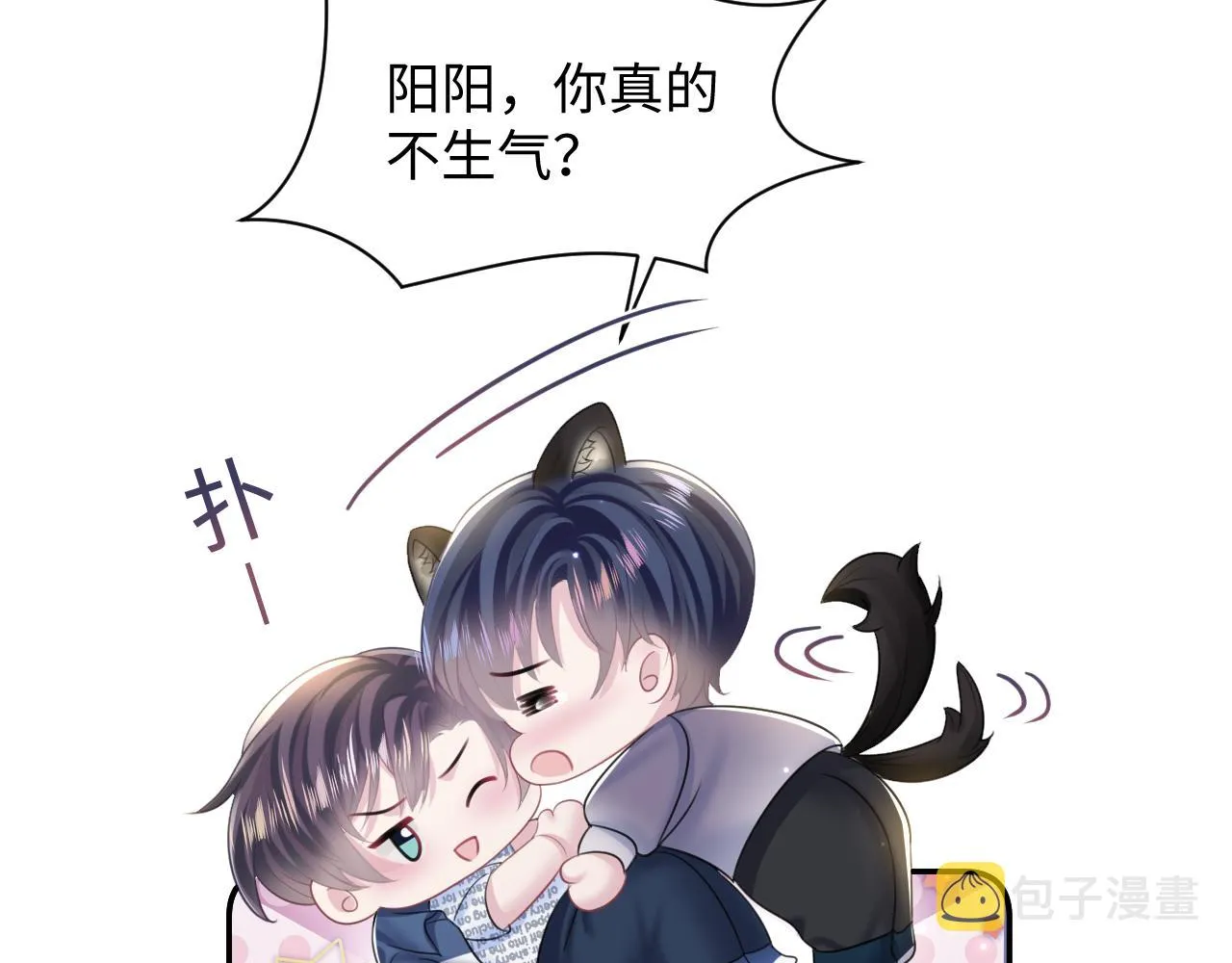 第129话 马甲危机 第49页