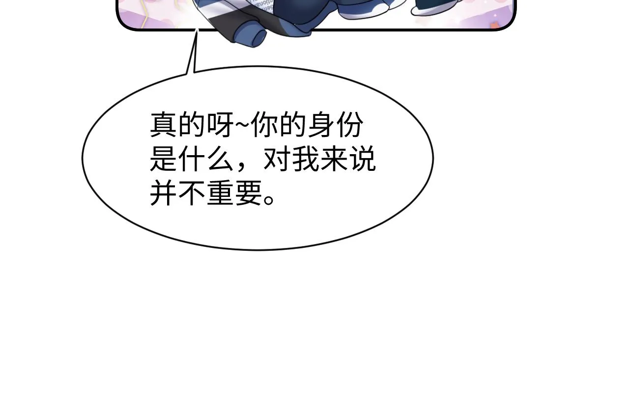 第129话 马甲危机 第50页