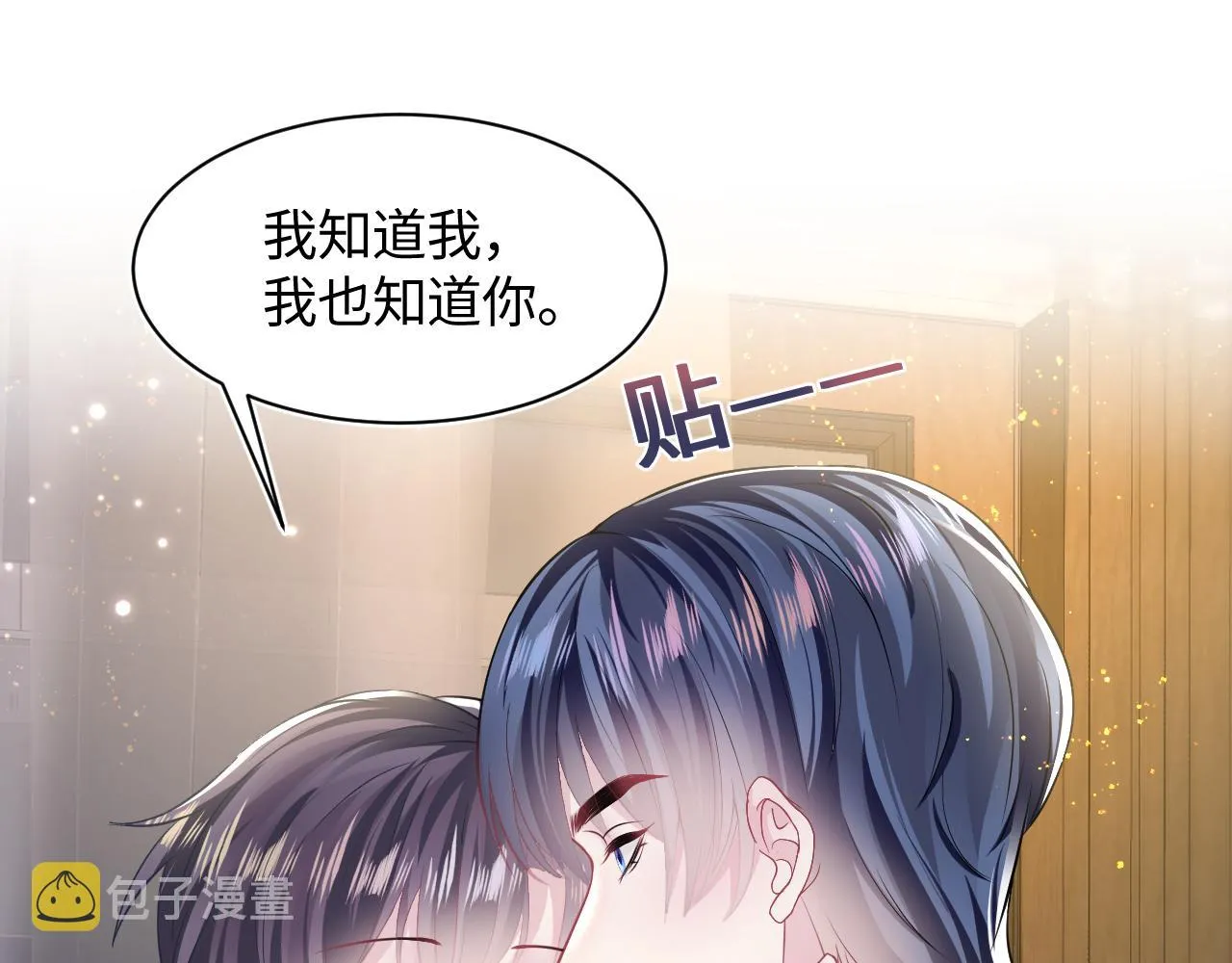 第129话 马甲危机 第51页