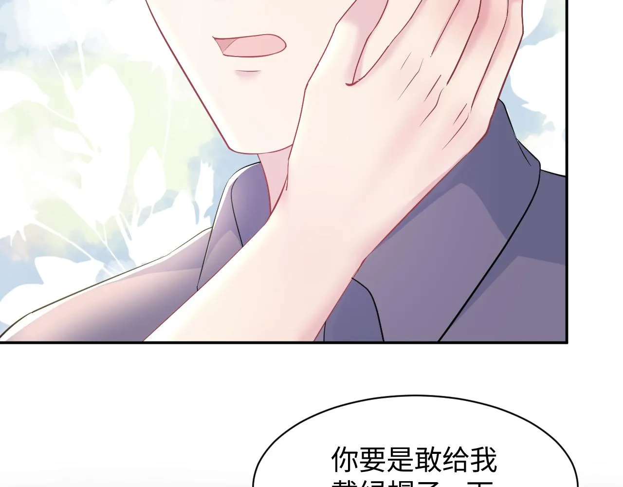 第129话 马甲危机 第54页