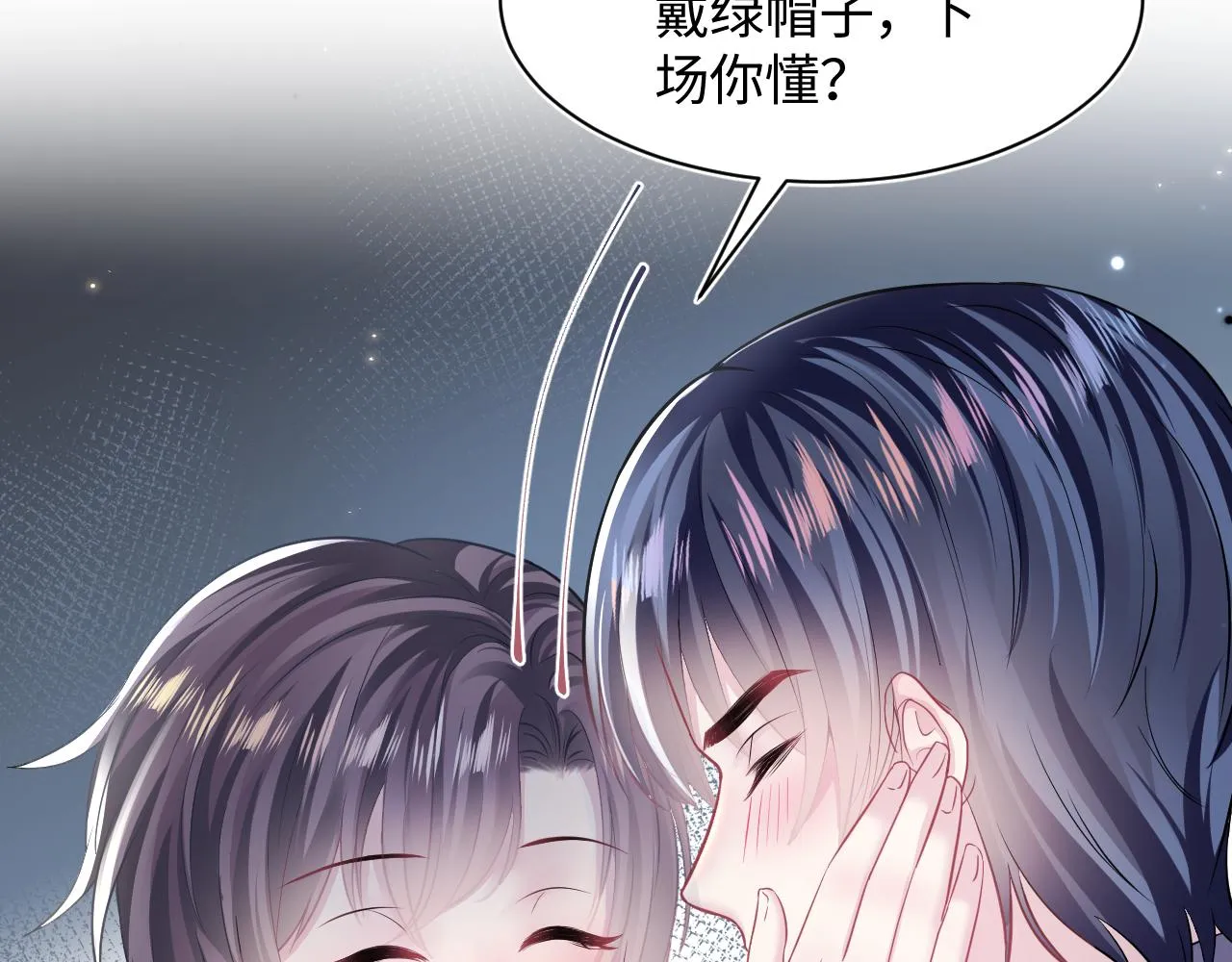 第129话 马甲危机 第55页