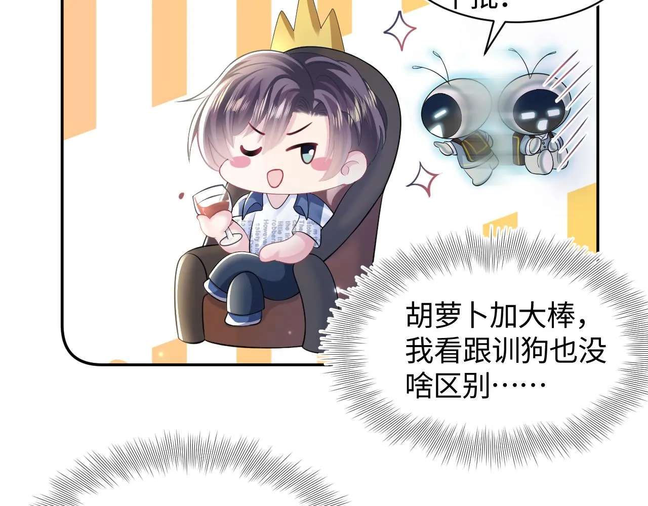 第129话 马甲危机 第58页